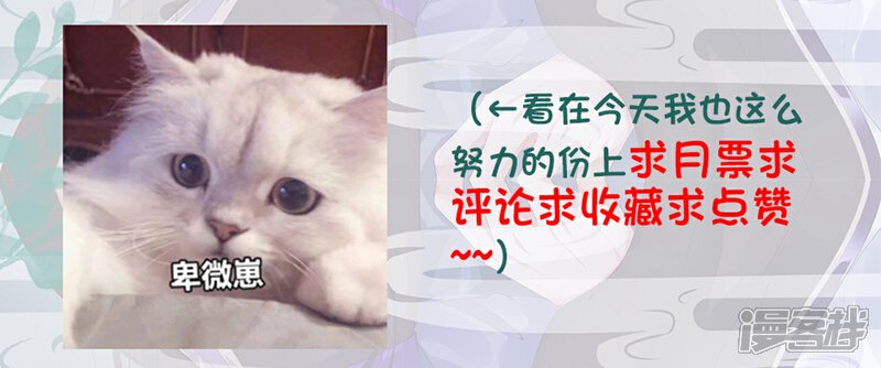 《甜美之血》第21话2 师姐，你这样不合规矩 第25页