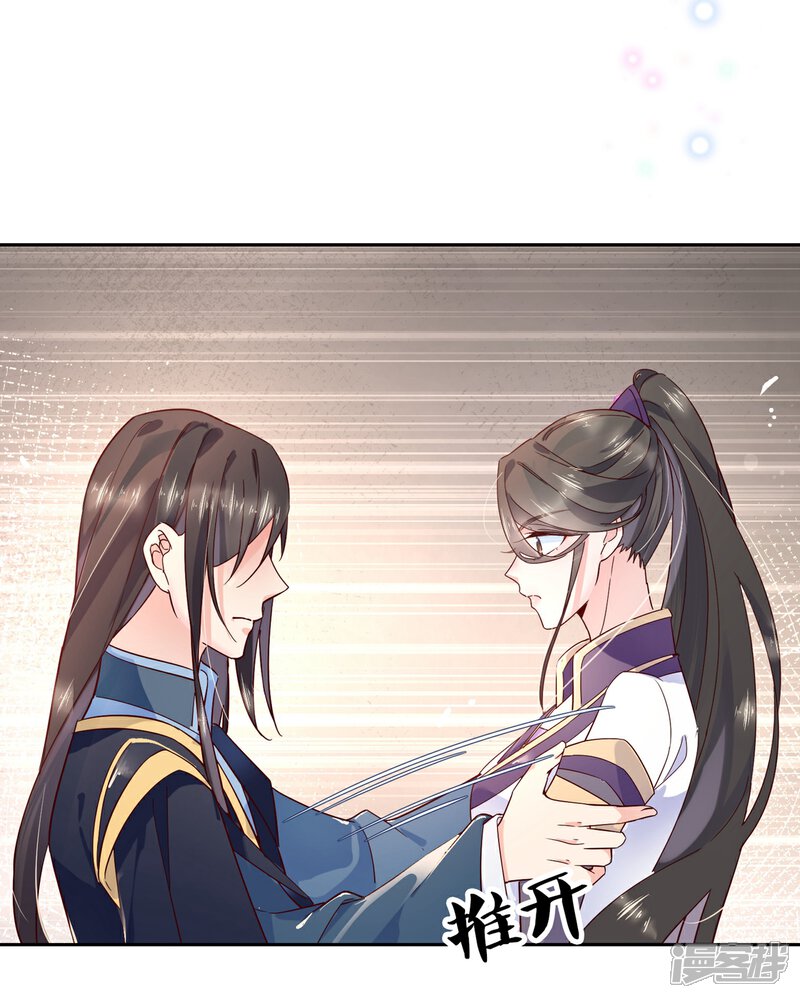 《甜美之血》第21话2 师姐，你这样不合规矩 第2页