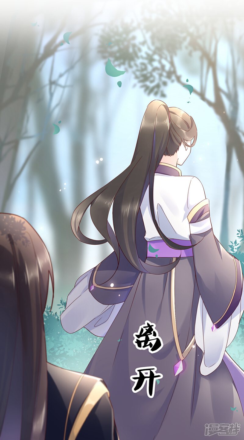 《甜美之血》第21话2 师姐，你这样不合规矩 第7页