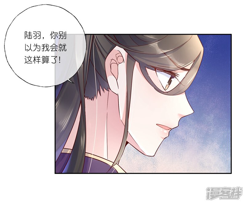 《甜美之血》第21话2 师姐，你这样不合规矩 第8页