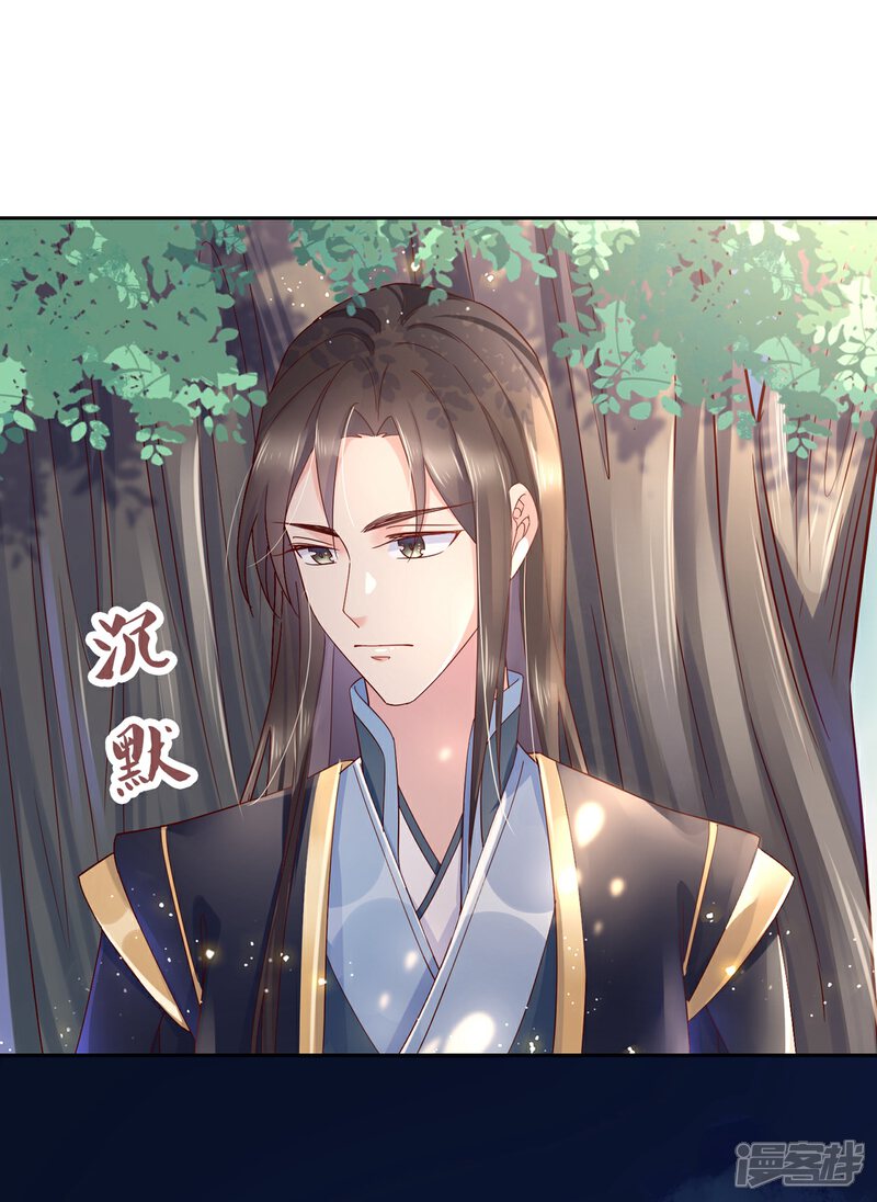 《甜美之血》第21话2 师姐，你这样不合规矩 第9页