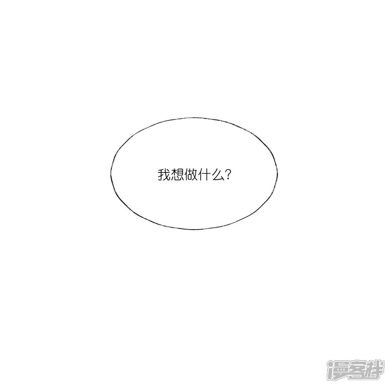 《甜美之血》第21话1 师姐，你这样不合规矩 第11页