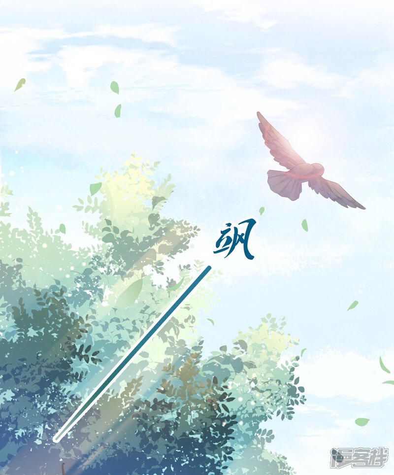 《甜美之血》第21话1 师姐，你这样不合规矩 第13页
