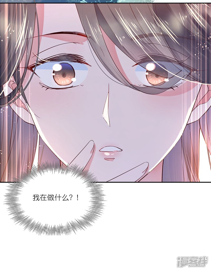 《甜美之血》第21话1 师姐，你这样不合规矩 第14页