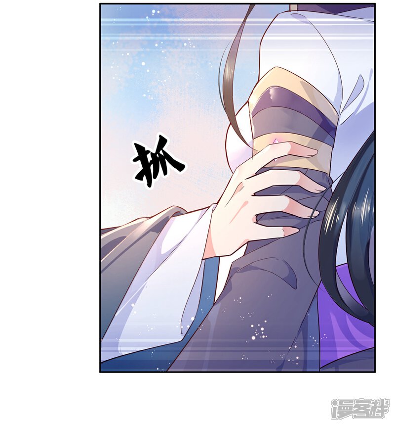 《甜美之血》第21话1 师姐，你这样不合规矩 第15页