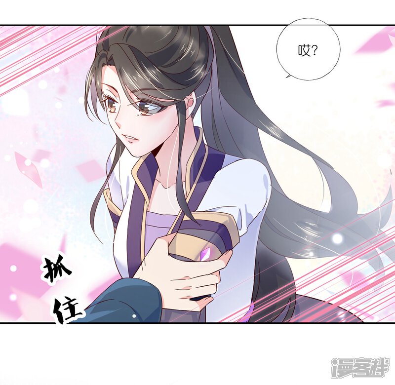 《甜美之血》第21话1 师姐，你这样不合规矩 第16页