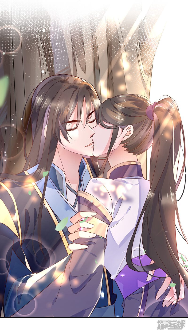 《甜美之血》第21话1 师姐，你这样不合规矩 第17页
