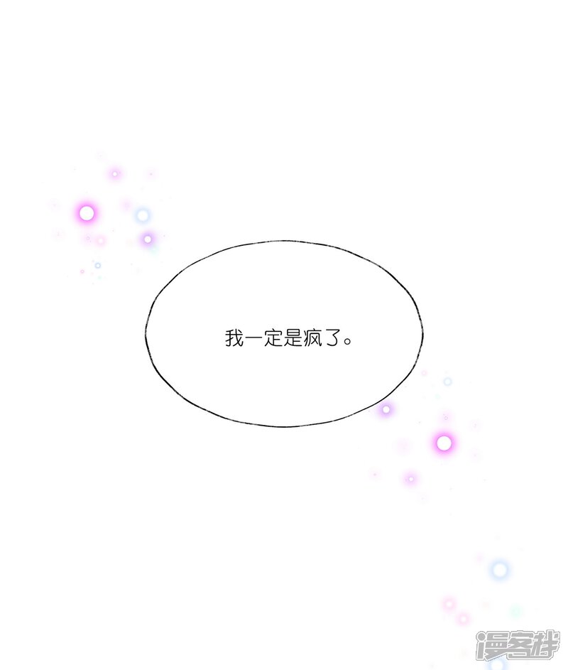 《甜美之血》第21话1 师姐，你这样不合规矩 第20页