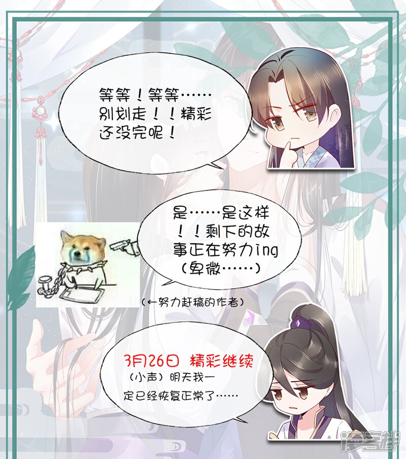 《甜美之血》第21话1 师姐，你这样不合规矩 第21页