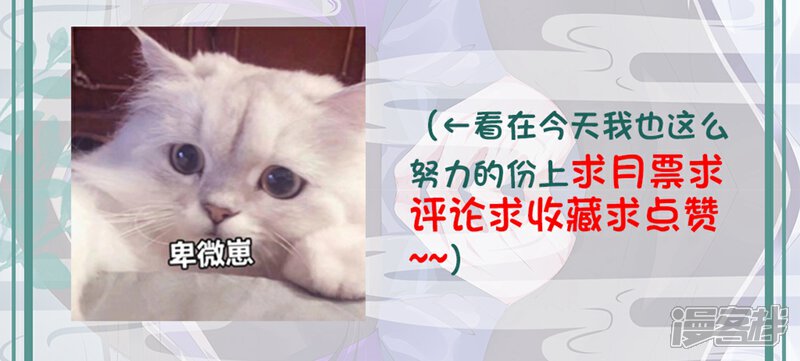 《甜美之血》第21话1 师姐，你这样不合规矩 第22页