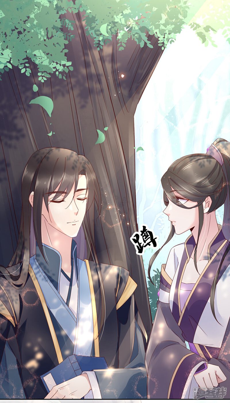 《甜美之血》第21话1 师姐，你这样不合规矩 第2页