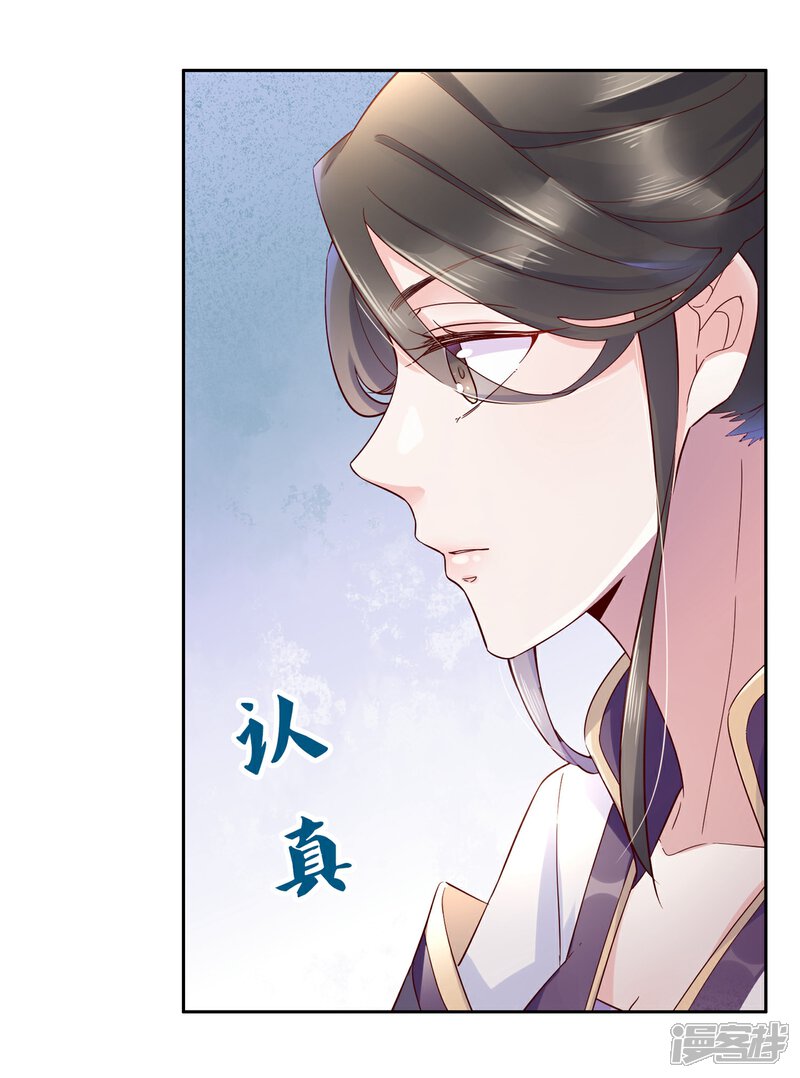 《甜美之血》第21话1 师姐，你这样不合规矩 第4页