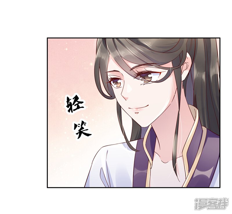 《甜美之血》第21话1 师姐，你这样不合规矩 第6页