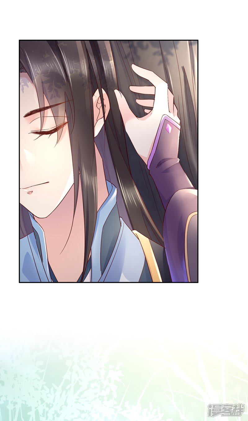 《甜美之血》第21话1 师姐，你这样不合规矩 第7页