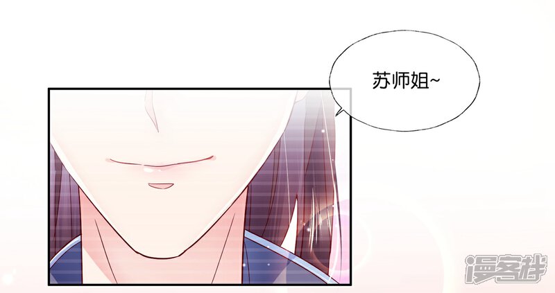 《甜美之血》第22话 为什么要压抑自己呢？ 第12页