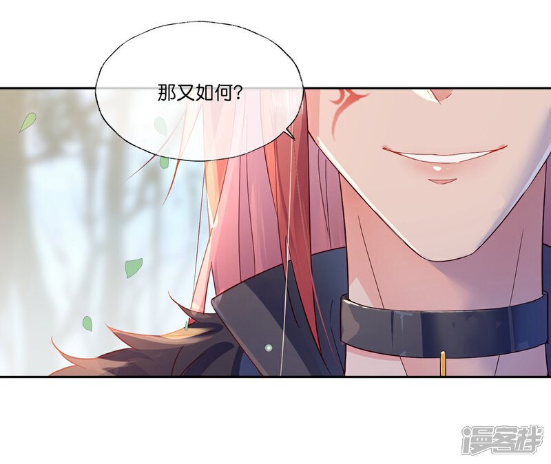 《甜美之血》第22话 为什么要压抑自己呢？ 第15页