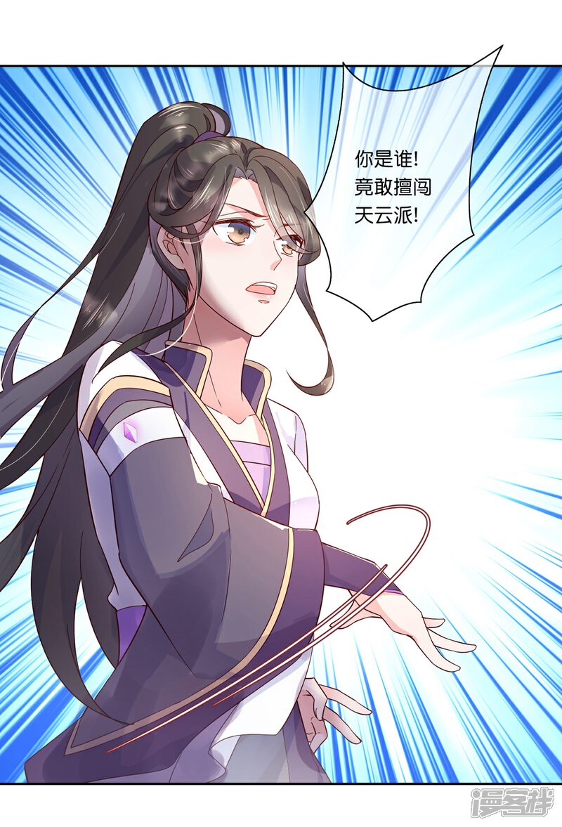 《甜美之血》第22话 为什么要压抑自己呢？ 第18页