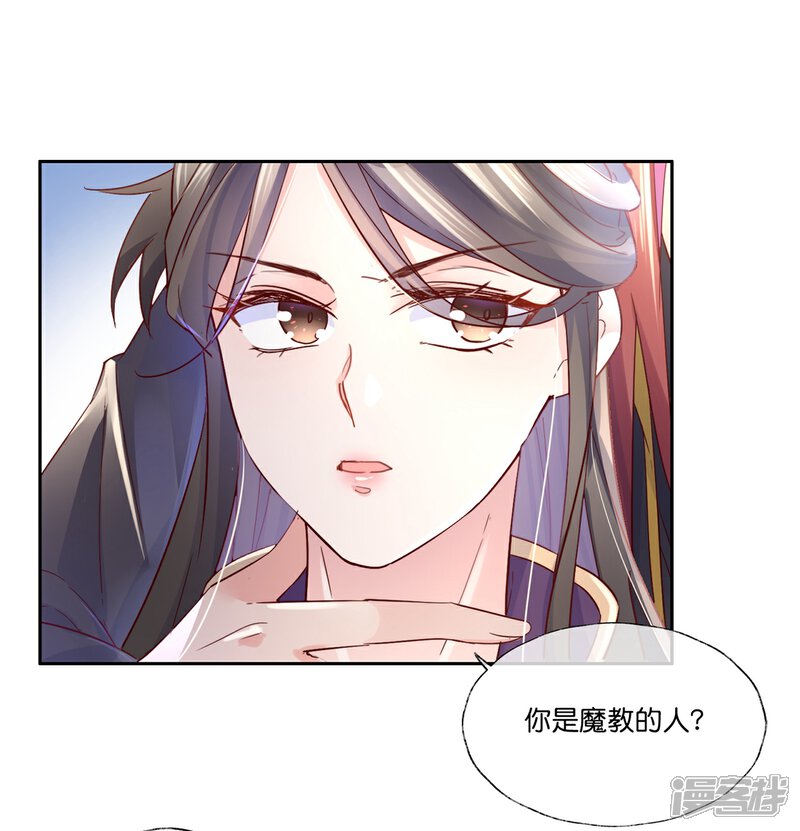 《甜美之血》第22话 为什么要压抑自己呢？ 第23页