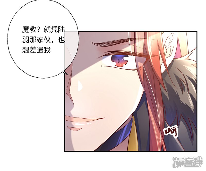 《甜美之血》第22话 为什么要压抑自己呢？ 第24页