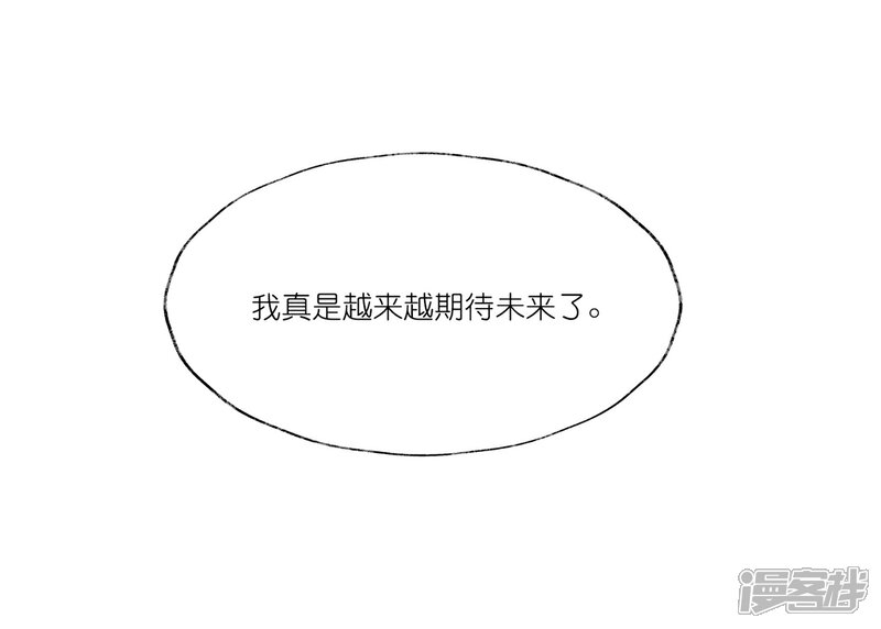 《甜美之血》第22话 为什么要压抑自己呢？ 第32页