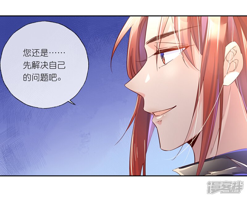 《甜美之血》第22话 为什么要压抑自己呢？ 第34页