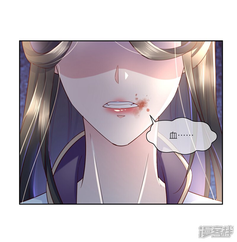 《甜美之血》第22话 为什么要压抑自己呢？ 第38页