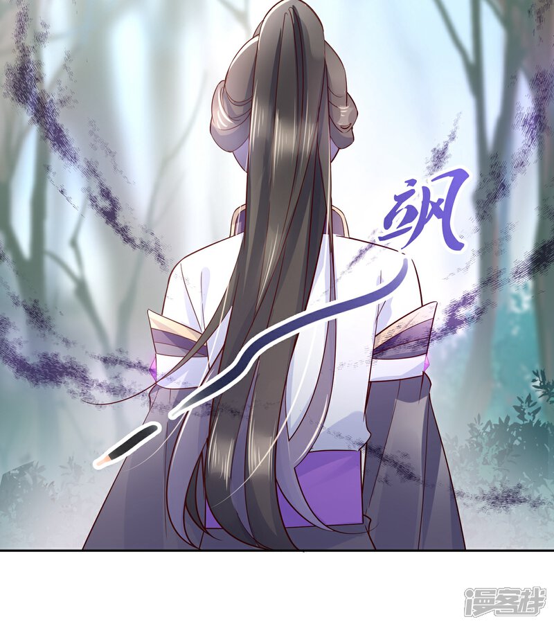 《甜美之血》第22话 为什么要压抑自己呢？ 第40页