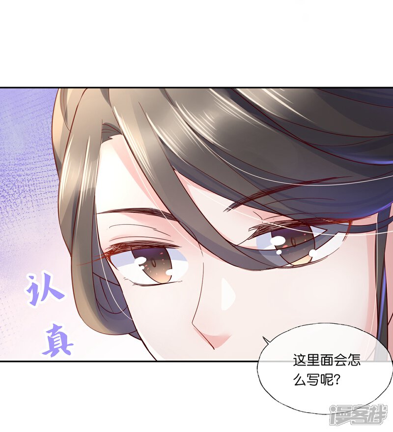 《甜美之血》第22话 为什么要压抑自己呢？ 第4页
