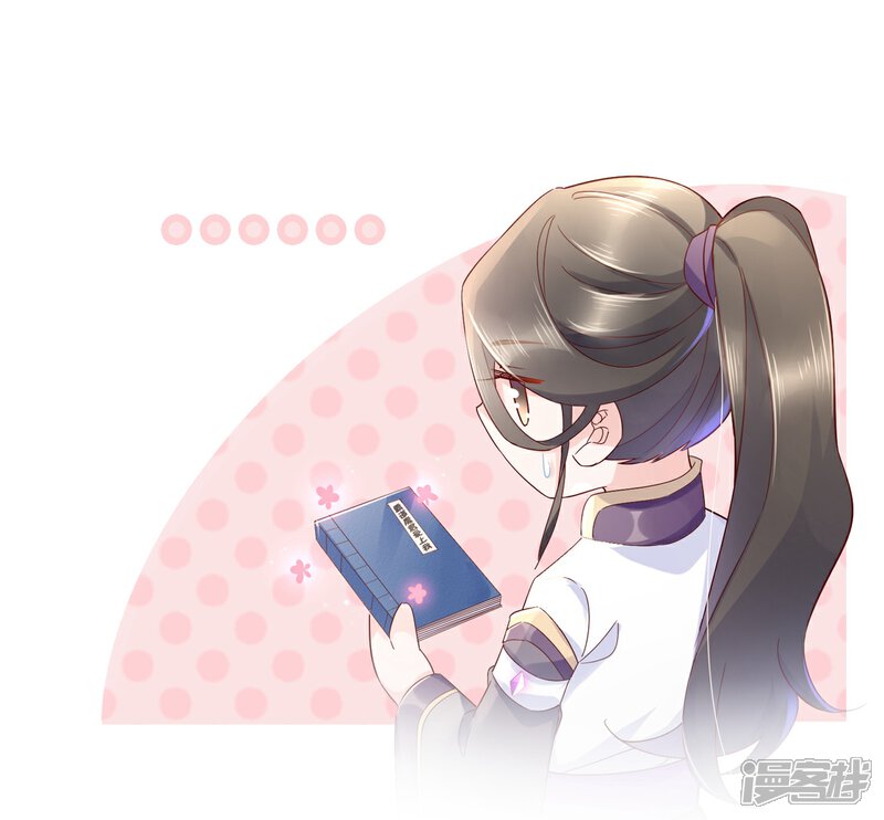 《甜美之血》第22话 为什么要压抑自己呢？ 第6页