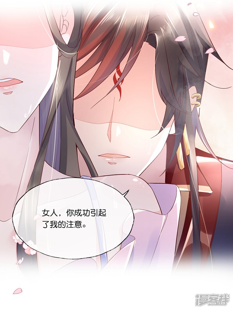 《甜美之血》第22话 为什么要压抑自己呢？ 第8页