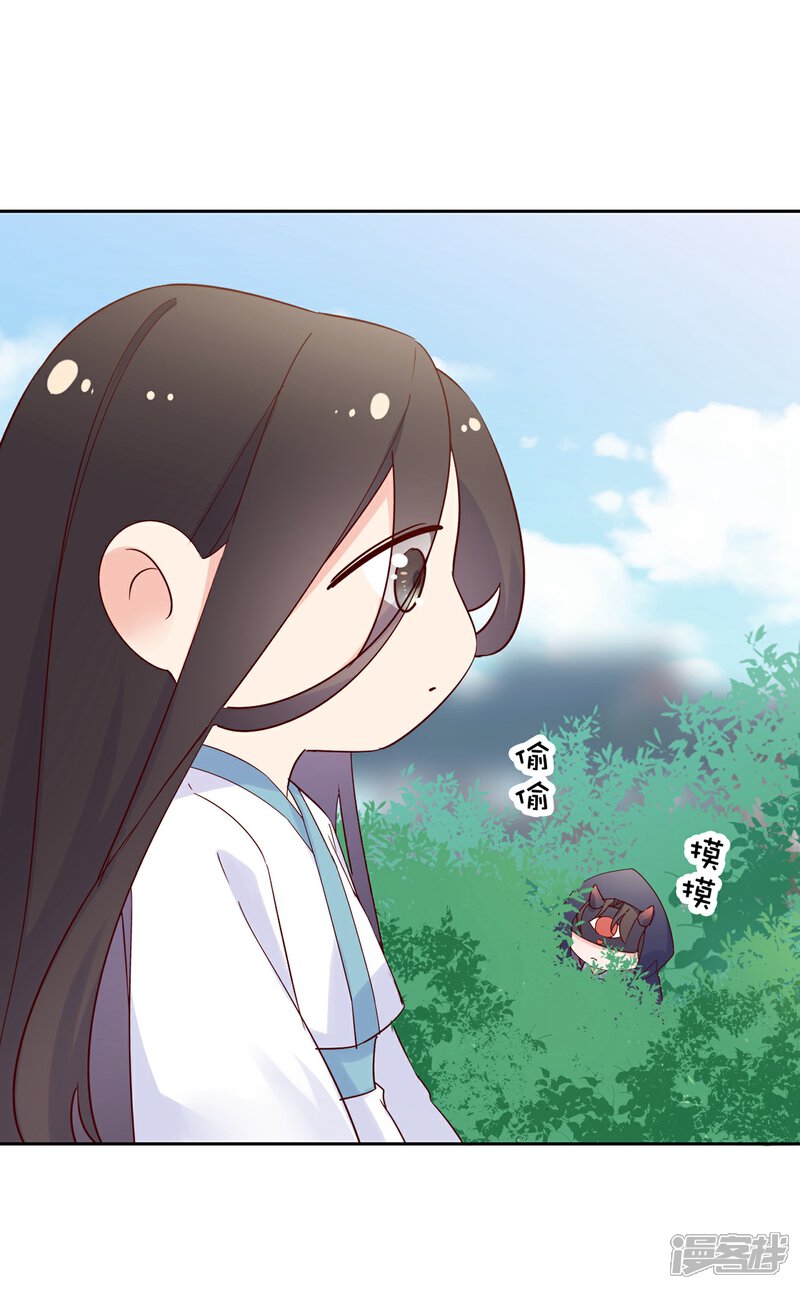 《甜美之血》愚人节番外 为什么受伤的总是我！ 第11页