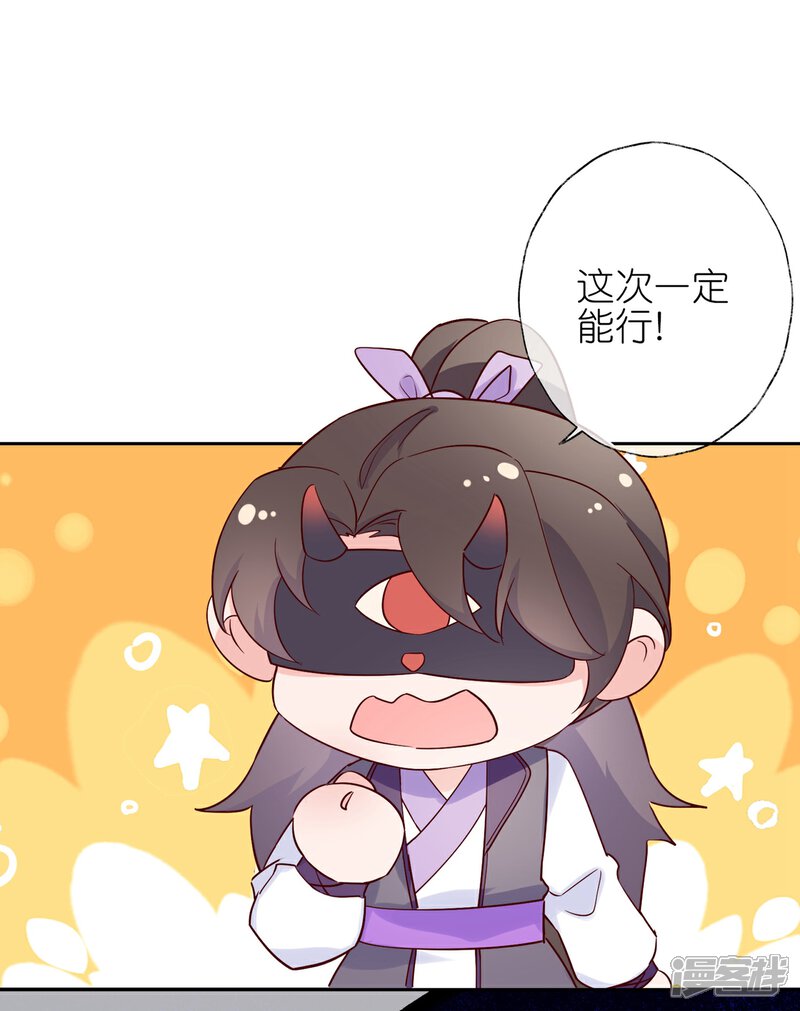 《甜美之血》愚人节番外 为什么受伤的总是我！ 第12页