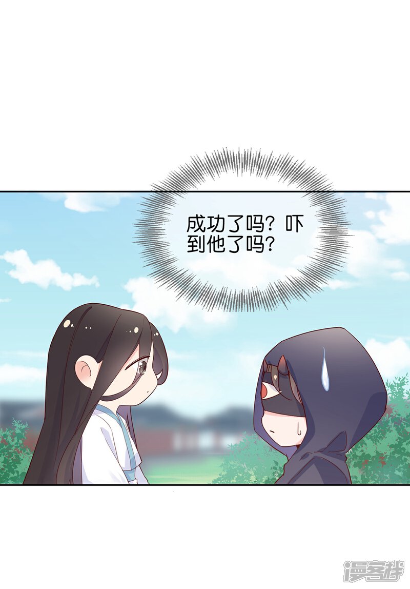 《甜美之血》愚人节番外 为什么受伤的总是我！ 第14页
