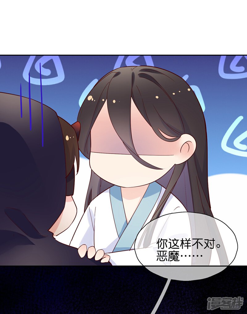 《甜美之血》愚人节番外 为什么受伤的总是我！ 第15页