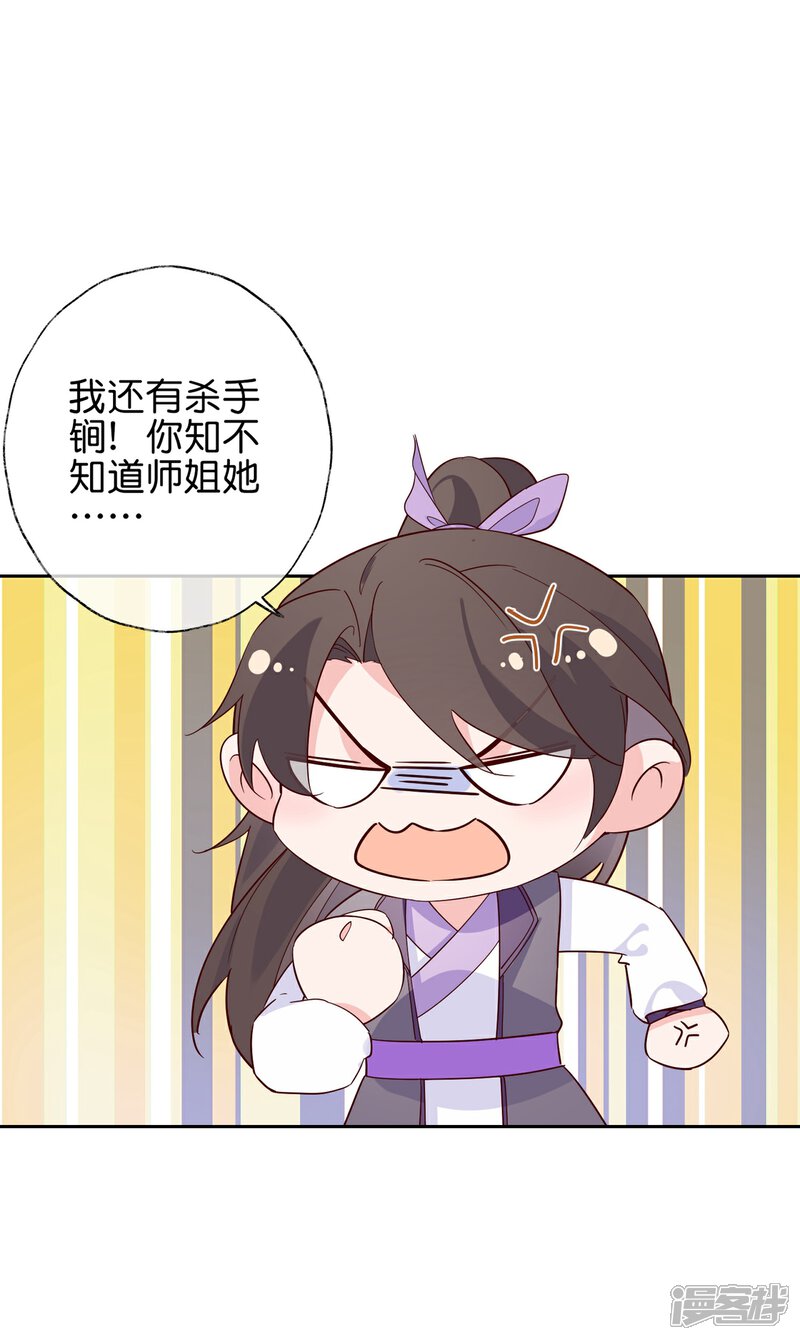 《甜美之血》愚人节番外 为什么受伤的总是我！ 第19页