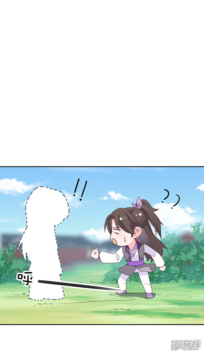 《甜美之血》愚人节番外 为什么受伤的总是我！ 第20页