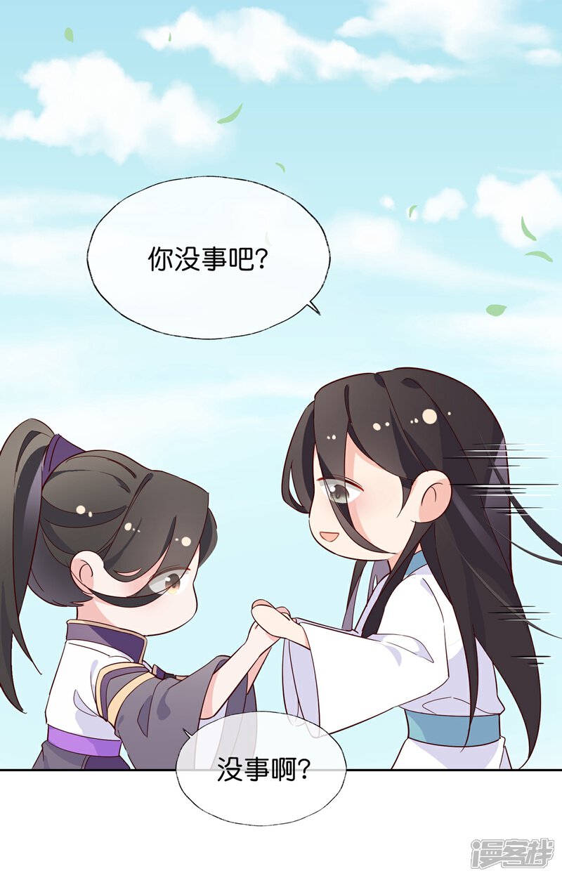 《甜美之血》愚人节番外 为什么受伤的总是我！ 第22页