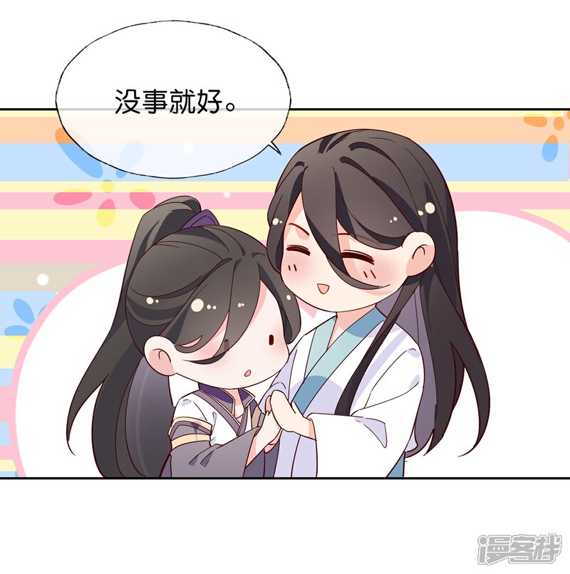 《甜美之血》愚人节番外 为什么受伤的总是我！ 第23页