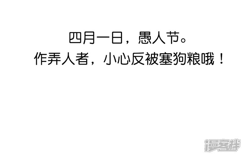 《甜美之血》愚人节番外 为什么受伤的总是我！ 第26页