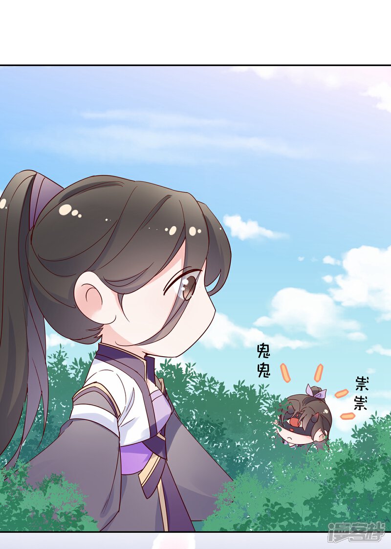 《甜美之血》愚人节番外 为什么受伤的总是我！ 第6页
