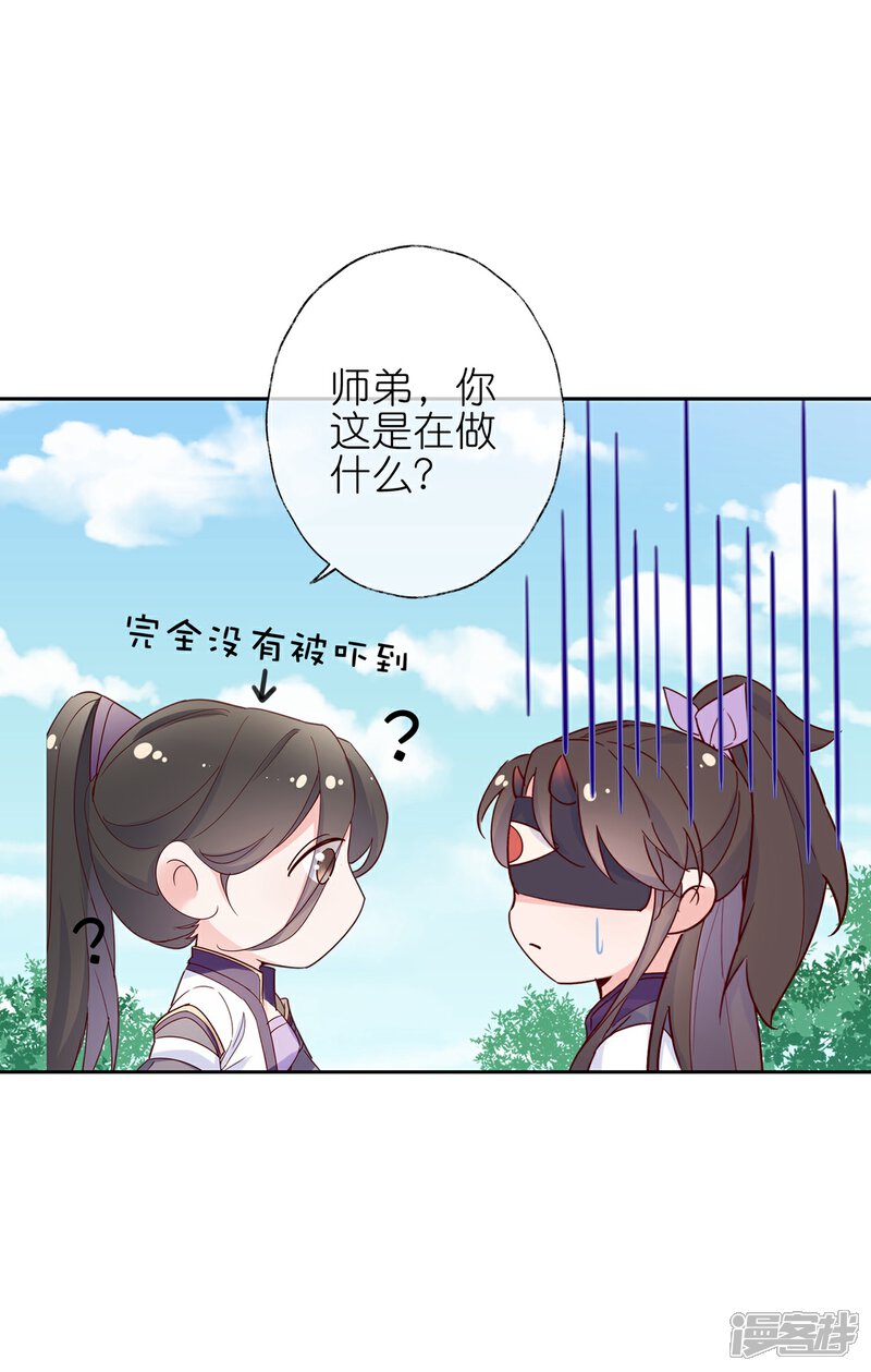 《甜美之血》愚人节番外 为什么受伤的总是我！ 第9页