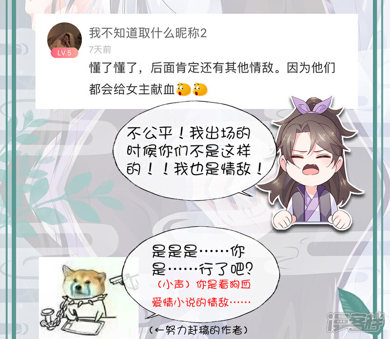 《甜美之血》陆羽直播间2 第2页