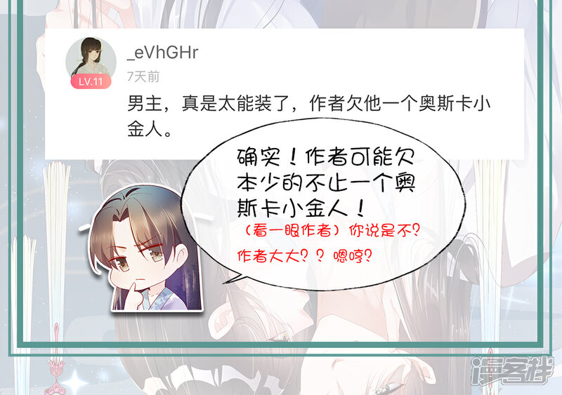 《甜美之血》陆羽直播间2 第3页