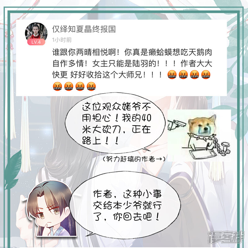《甜美之血》陆羽直播间2 第4页
