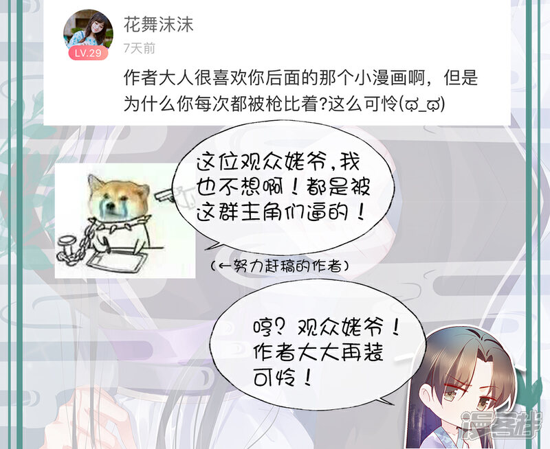 《甜美之血》陆羽直播间2 第5页