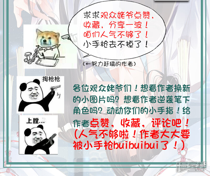 《甜美之血》陆羽直播间2 第6页