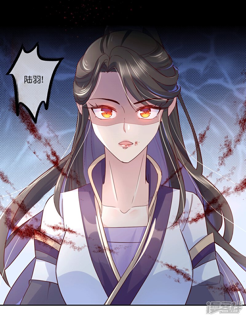 《甜美之血》第23话 心给你，命也给你 第11页
