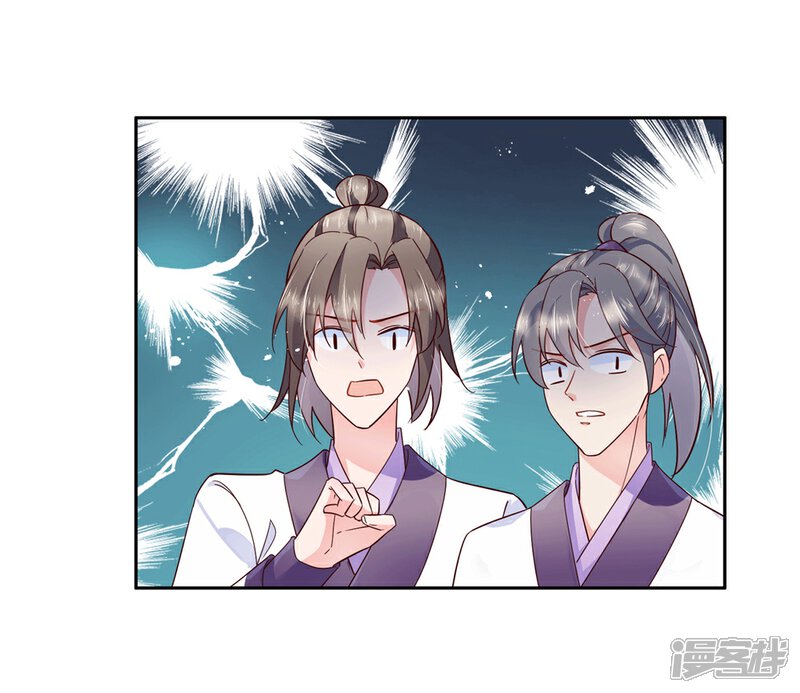 《甜美之血》第23话 心给你，命也给你 第13页