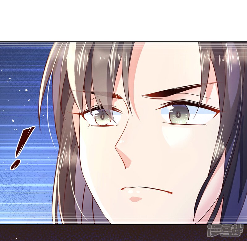 《甜美之血》第23话 心给你，命也给你 第15页