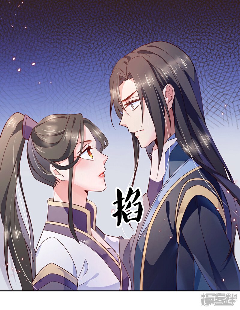 《甜美之血》第23话 心给你，命也给你 第16页